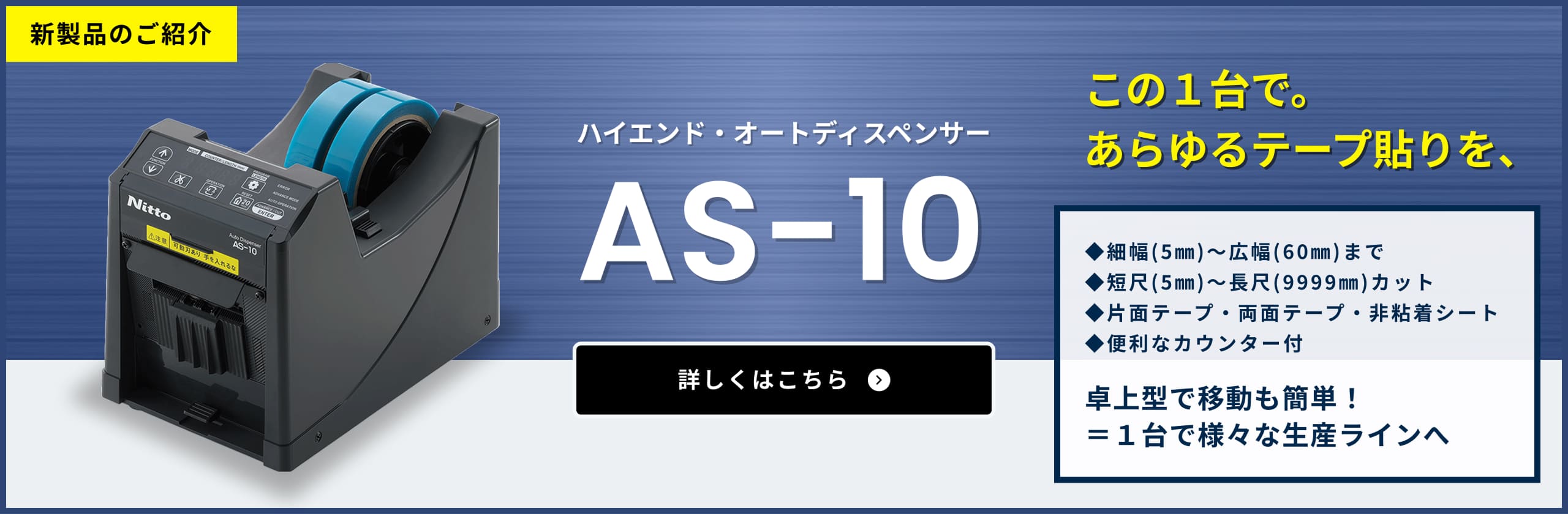 AS-10