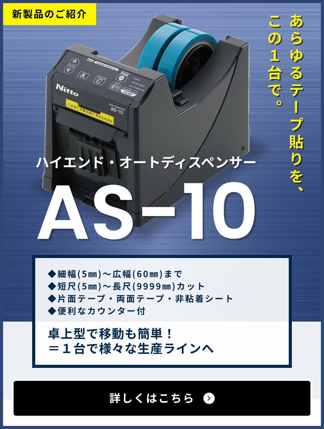 AS-10